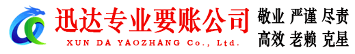 金乡追债公司
